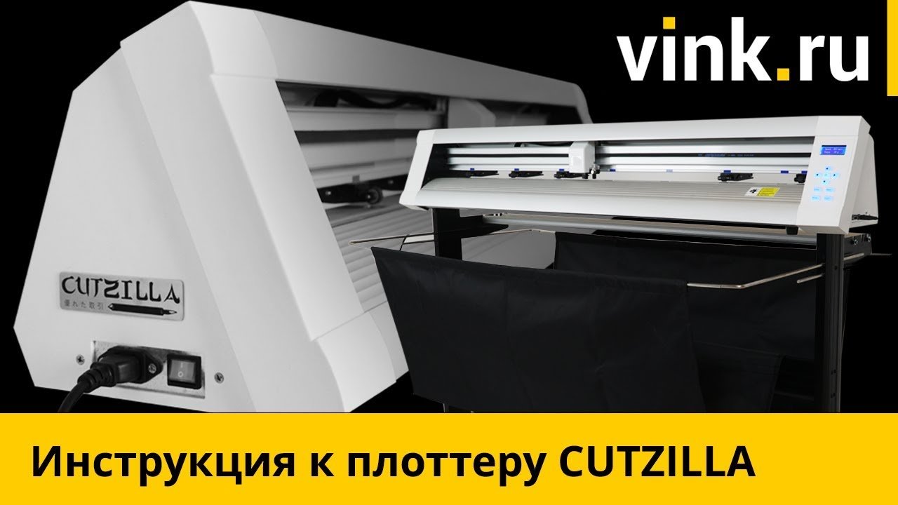 Режущий плоттер redsail rs630. Teneth плоттер 48. Режущий плоттер teneth tn24-ccd. Teneth cutting plotter. Плоттер stika sv-12.