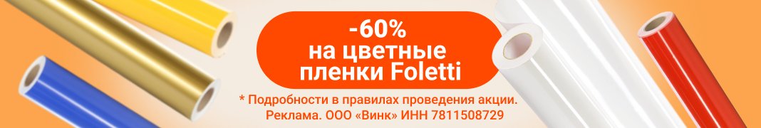 Foletti распродажа над шапкой