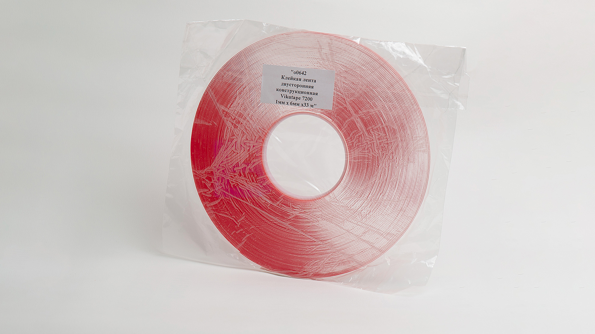 Vikutape 7200