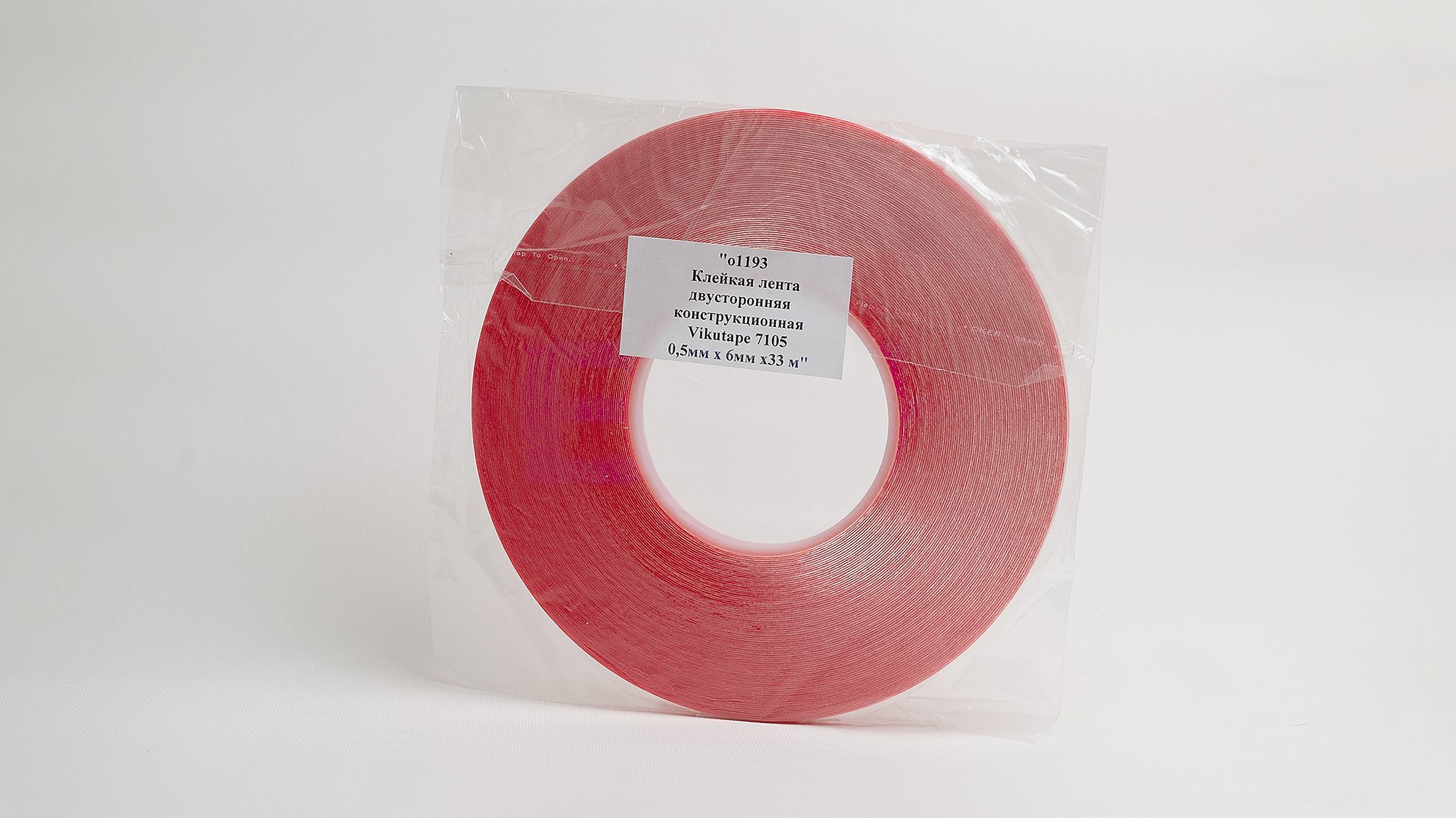 Vikutape 7105