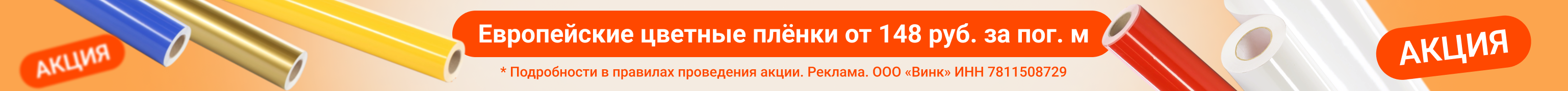 Foletti распродажа над шапкой_оффер 2
