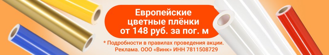 Foletti распродажа над шапкой_оффер 2