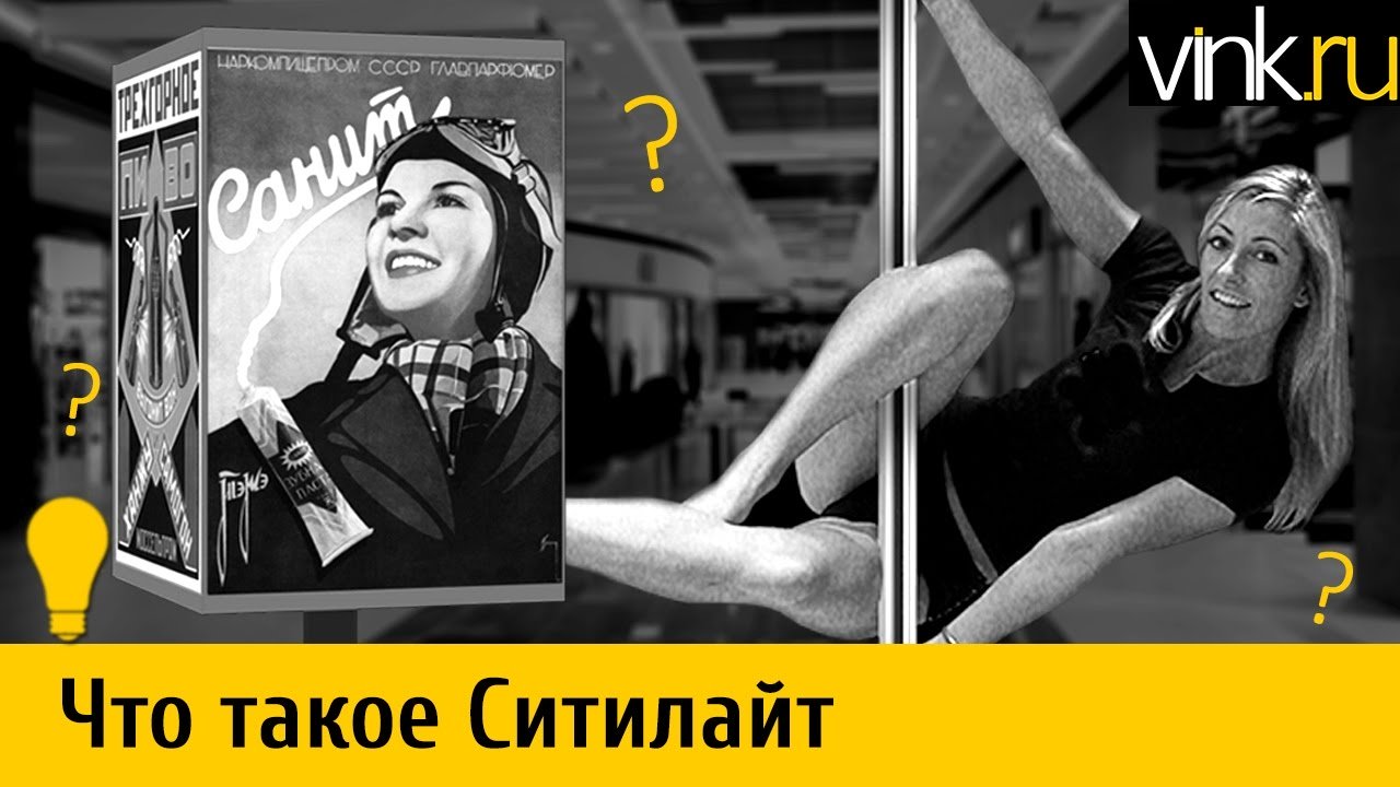 Что такое бумага Ситилайт (CityLight) — ВИНК — рекламные материалы