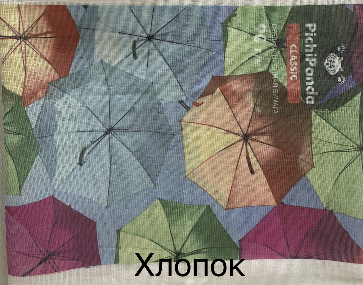 Хлопок.PNG
