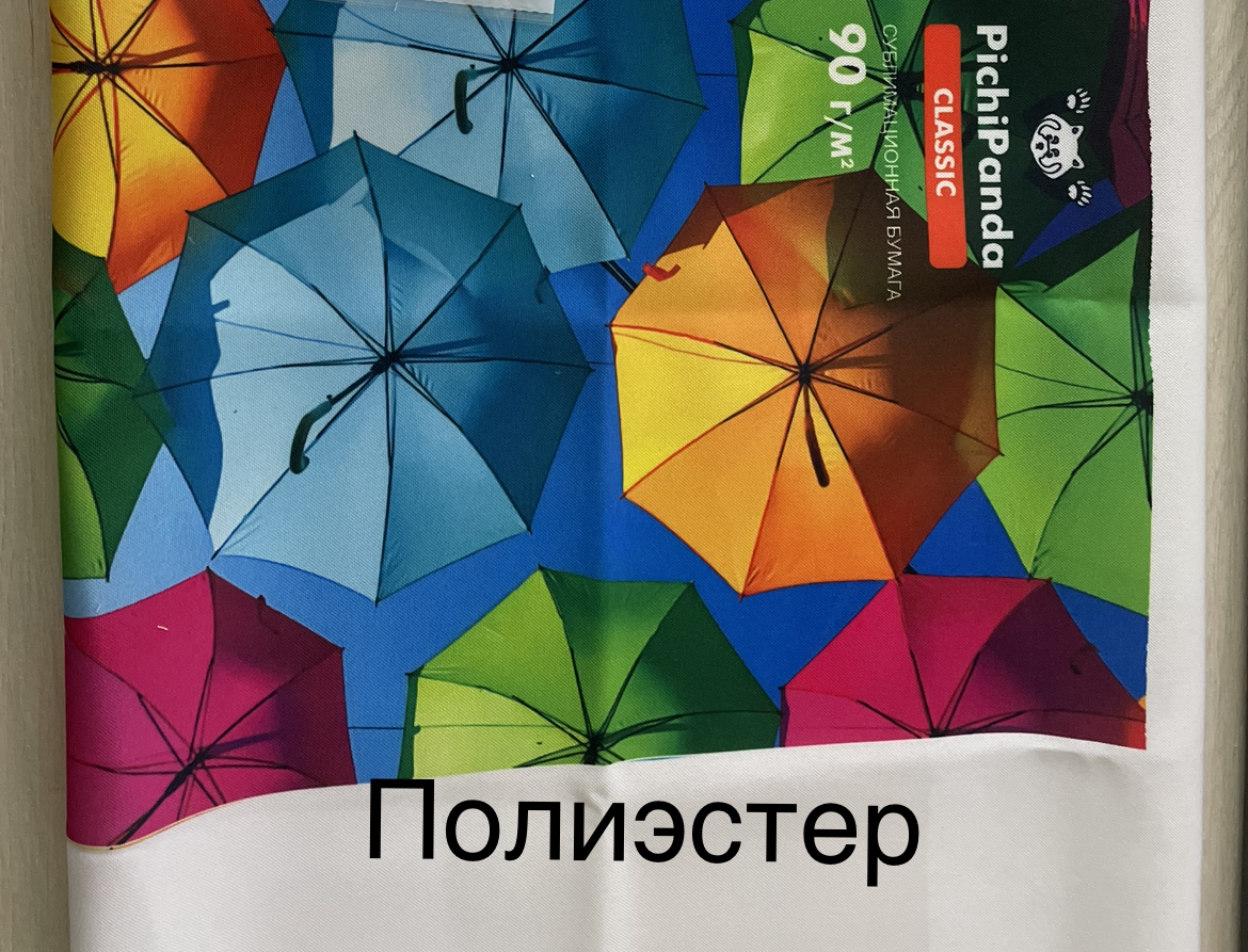 Полиэстер.PNG