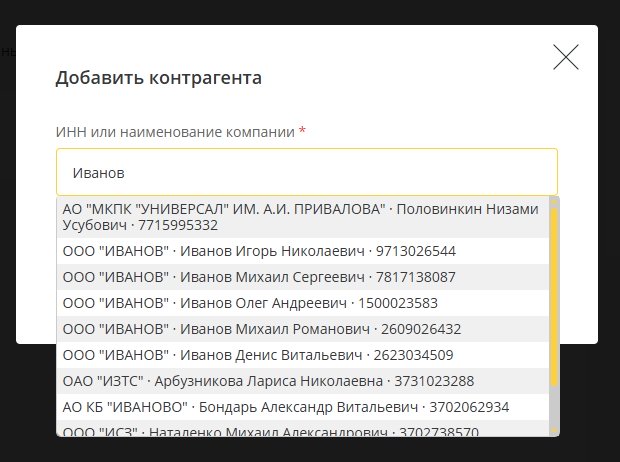 Поиск компании для быстрого добавления информации