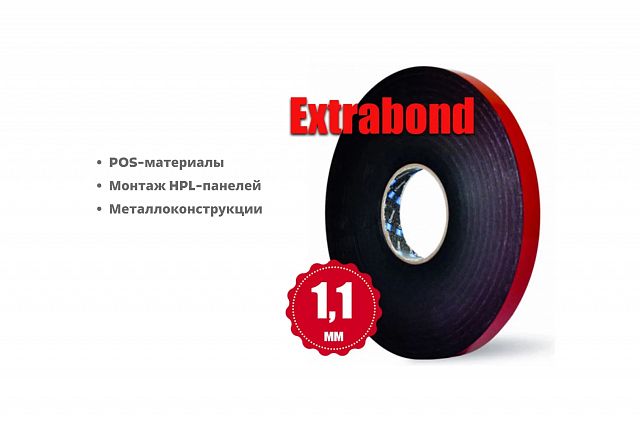 Двусторонняя вспененная акриловая лента SM Chemie™