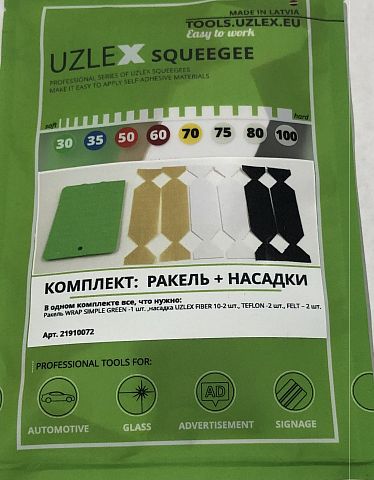 Набор Uzlex Set ракели +насадки