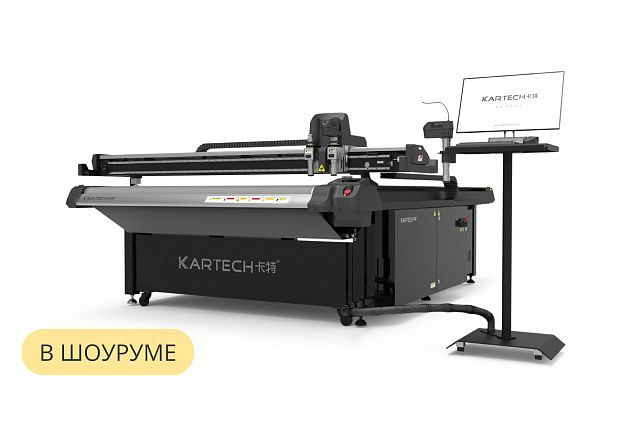 Планшетный раскройщик Kartech KT-1625, рабочая область 1600*2500 мм, высота портала 55 мм, конвейерный стол