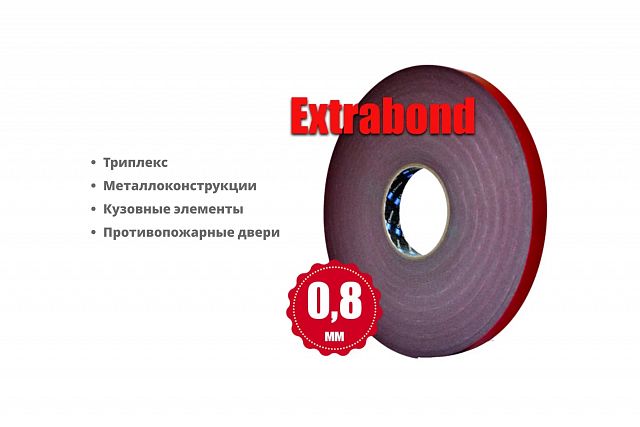 Двусторонняя вспененная акриловая лента SM Chemie™