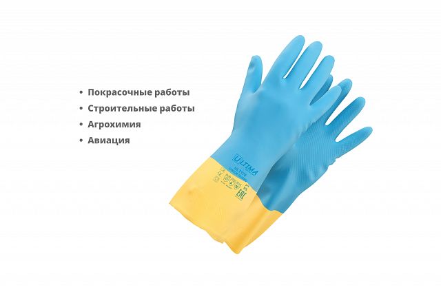 Перчатки Ultima