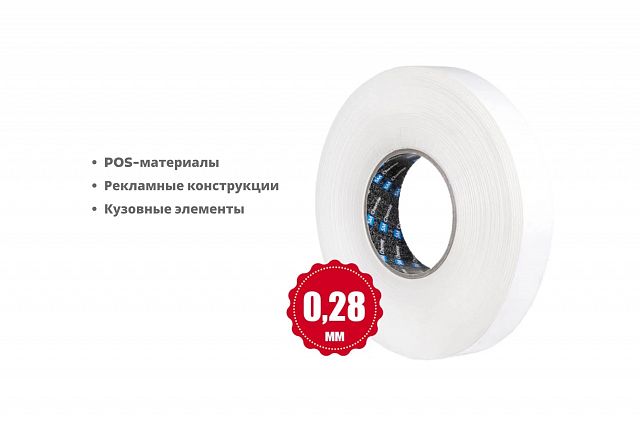 Тонкая двусторонняя лента SM Chemie™