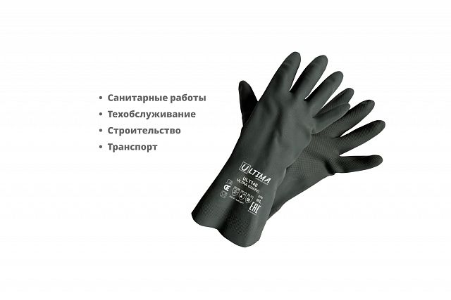 Перчатки Ultima