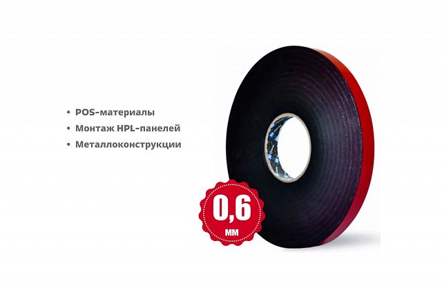 Двусторонняя вспененная акриловая лента SM Chemie™