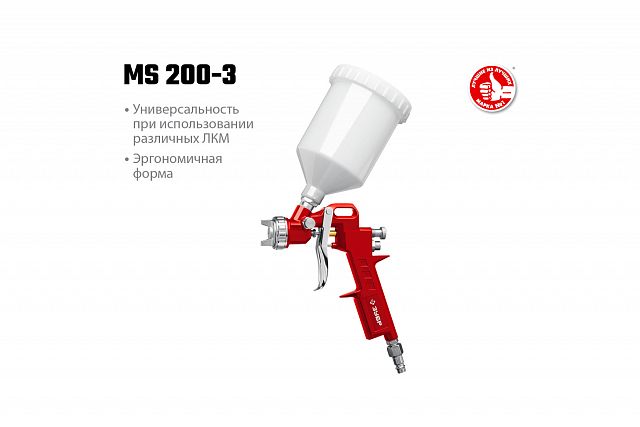 Краскопульт Зубр