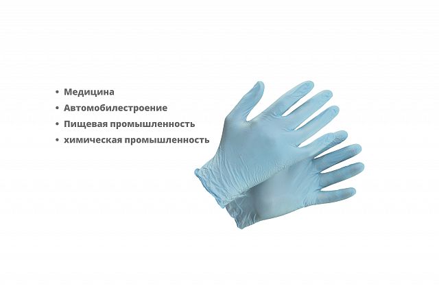 Перчатки Ultima