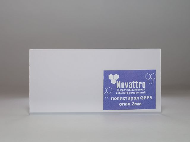 Листы полистирола Novattro