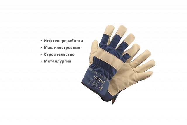 Перчатки Ultima