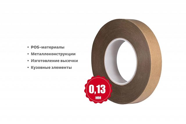 Тонкая двусторонняя лента SM Chemie™