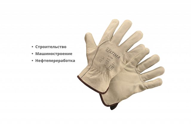 Перчатки Ultima