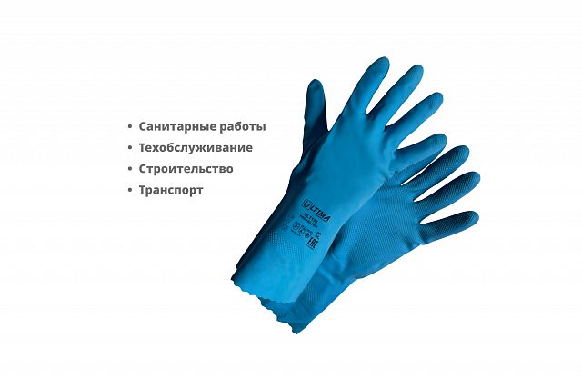 Перчатки Ultima