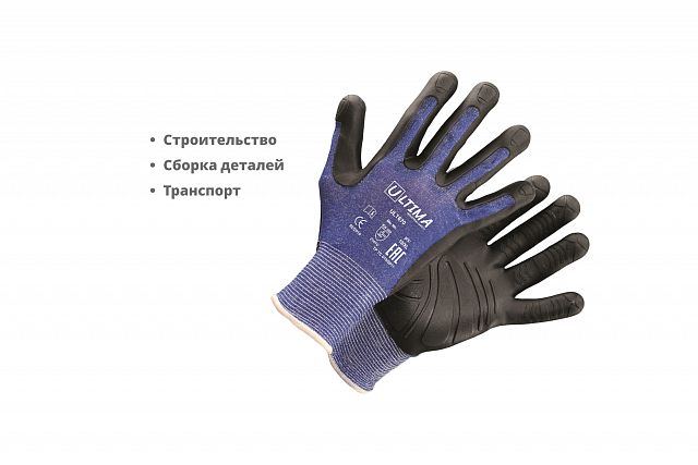 Перчатки Ultima