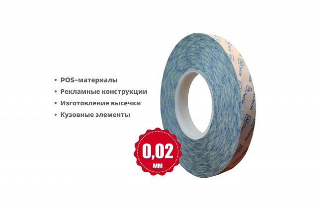 Тонкая двусторонняя лента SM Chemie™