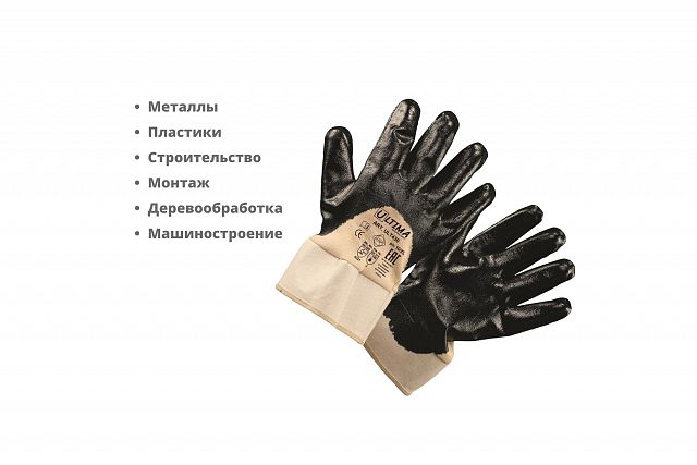 Перчатки Ultima