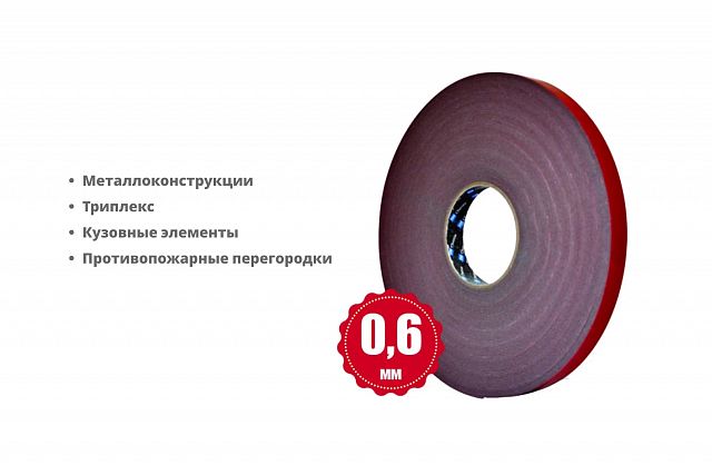 Двусторонняя вспененная акриловая лента SM Chemie™
