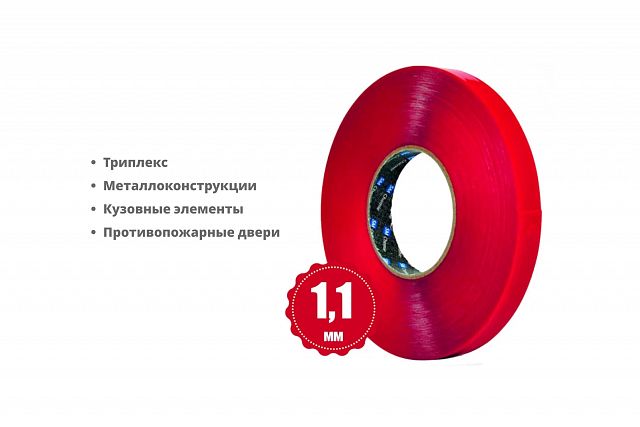 Двусторонняя вспененная акриловая лента SM Chemie™