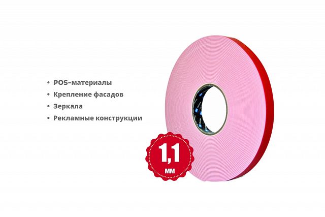 Двусторонняя вспененная акриловая лента SM Chemie™