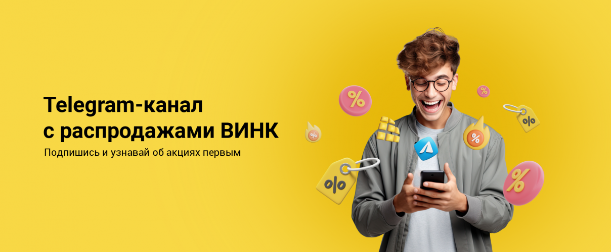 Винк — отраслевой В2В маркетплейс