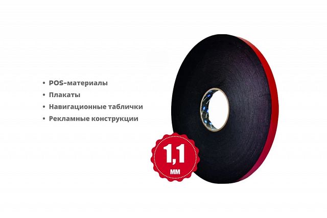 Двусторонняя вспененная полиэтиленовая каучуковая лента SM Chemie™