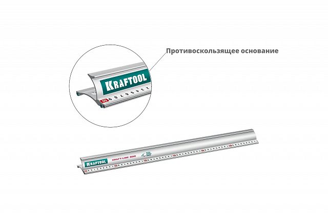 Усиленная алюминиевая линейка KRAFTOOL Kraft-line