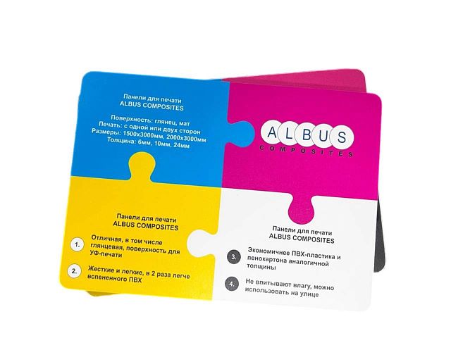 Панели для печати Albus Composites