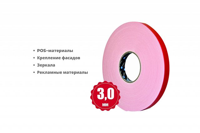 Двусторонняя вспененная акриловая лента SM Chemie™