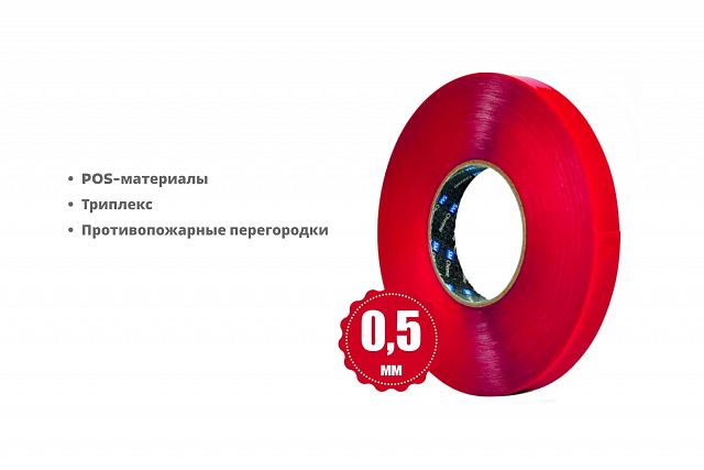 Двусторонняя вспененная акриловая лента SM Chemie™