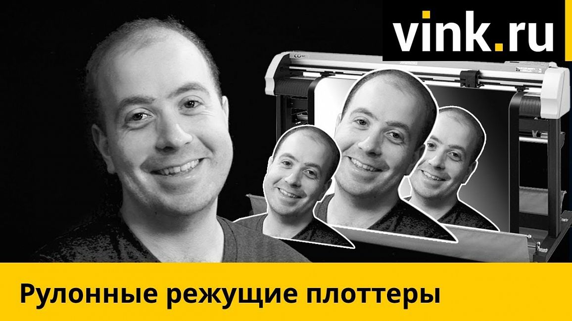 Что такое режущий плоттер — ВИНК — рекламные материалы