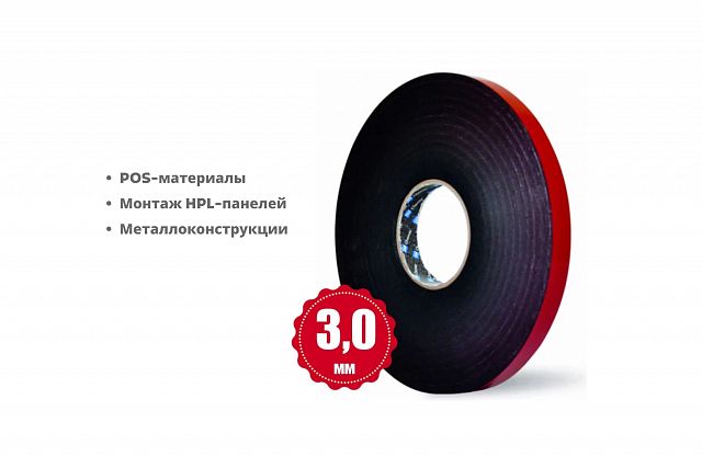 Двусторонняя вспененная акриловая лента SM Chemie™