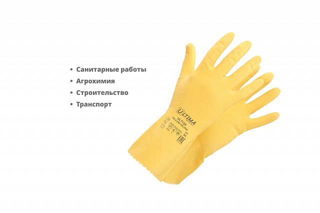 Перчатки Ultima