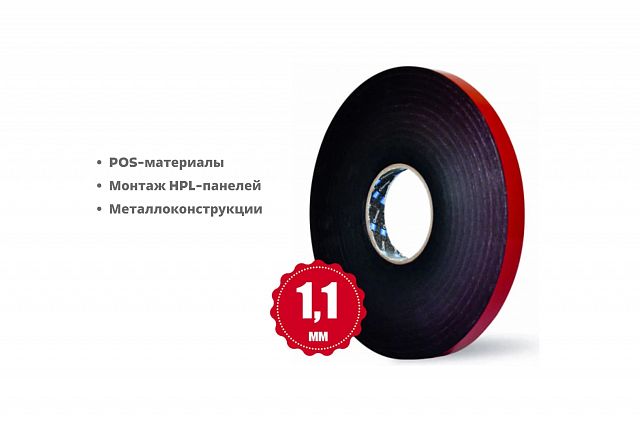 Двусторонняя вспененная акриловая лента SM Chemie™