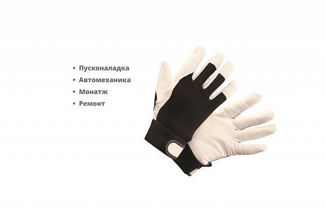 Перчатки Ultima