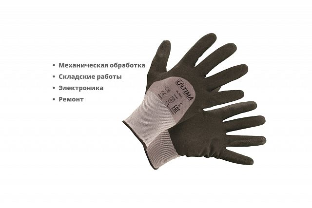 Перчатки Ultima
