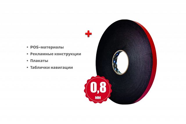 Двусторонняя вспененная полиэтиленовая акриловая лента SM Chemie™
